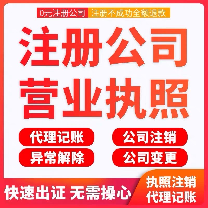 <b>深圳注冊(cè)公司，無地址可注冊(cè)？</b>