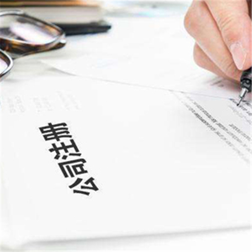 <b>怎么注冊(cè)公司，如何注冊(cè)公司營(yíng)業(yè)執(zhí)照？</b>