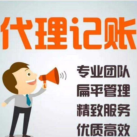 <b>記賬代理收費(fèi)，一年多少錢？</b>