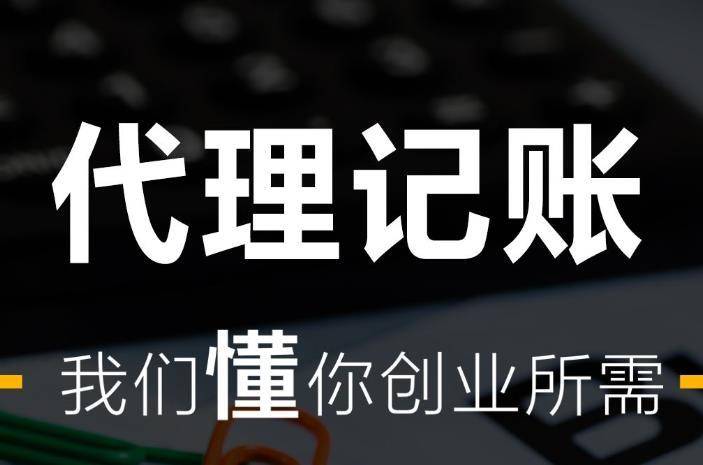 <b>注冊(cè)代理記賬公司，一個(gè)中級(jí)能辦幾個(gè)代理記賬證？</b>