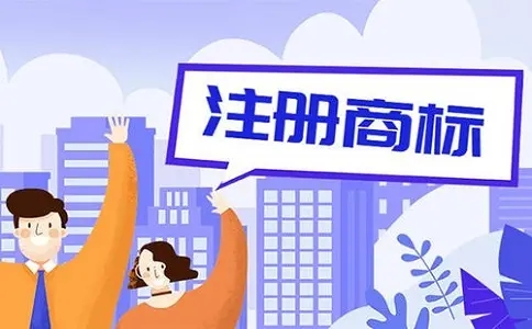 <b>服裝商標注冊，怎么注冊？</b>