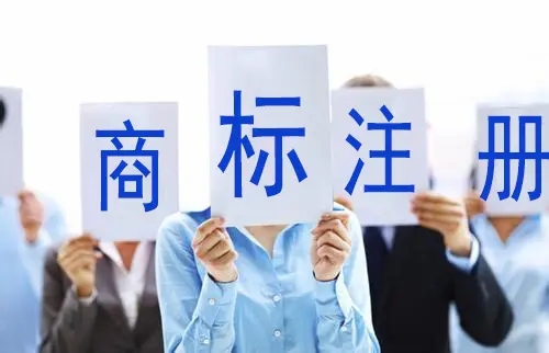 <b>網(wǎng)上商標(biāo)注冊，網(wǎng)上怎么注冊商標(biāo)？</b>