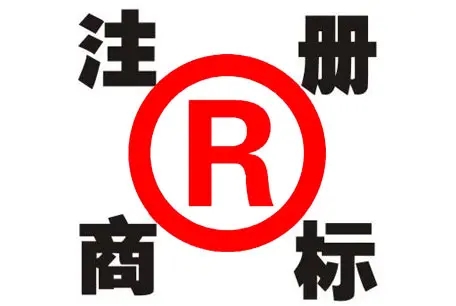 <b>亞馬遜商標(biāo)注冊，注冊商標(biāo)多少錢？</b>
