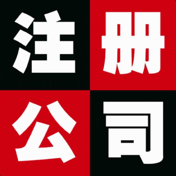 <b>公司注冊資本時間到了沒有認(rèn)繳完畢，怎么處理？</b>